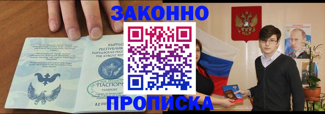 временная регистрация 2025 в Гороховце