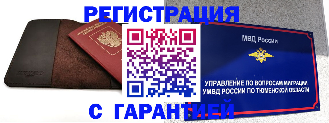 где прописаться в Гороховце