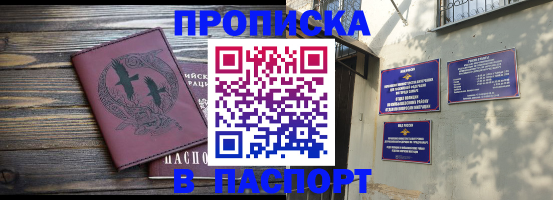 временная регистрация для школы в Гороховце