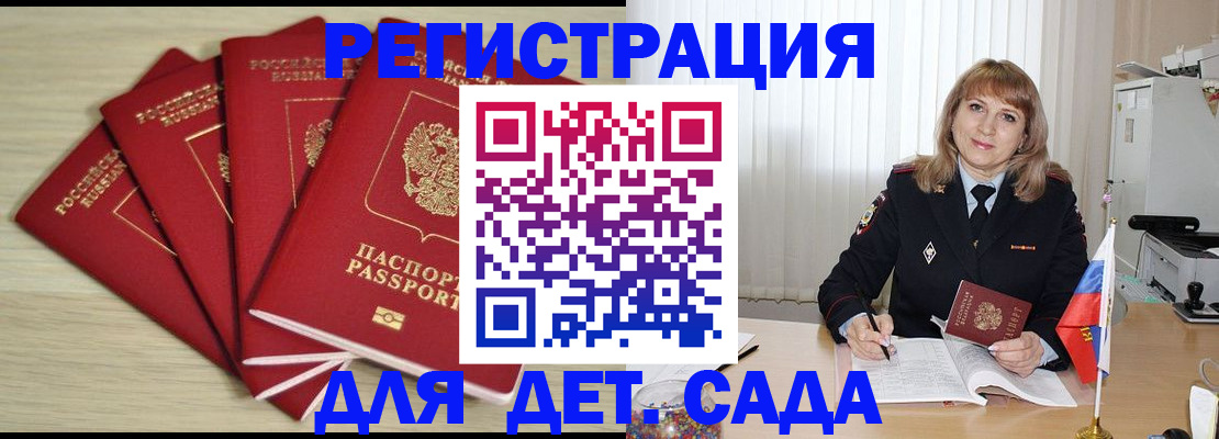 временная регистрация в квартире в Гороховце